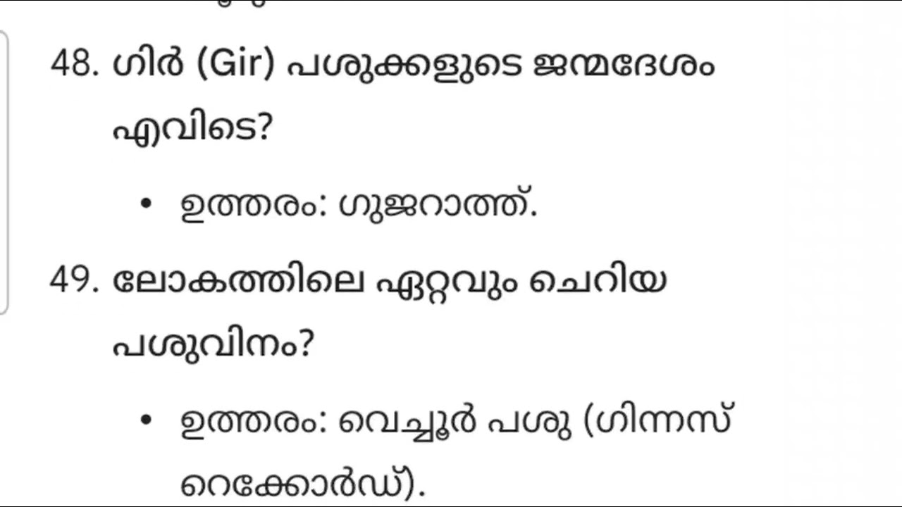 MILMA PLANT ASSISTANT 