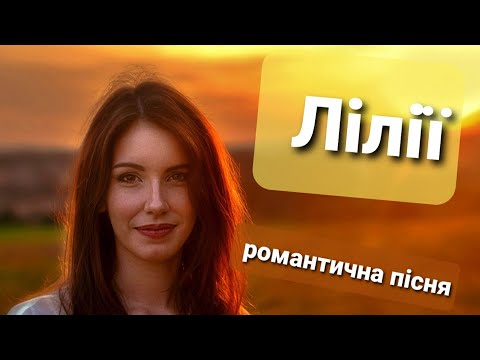 Лілії Ростислав Галаган