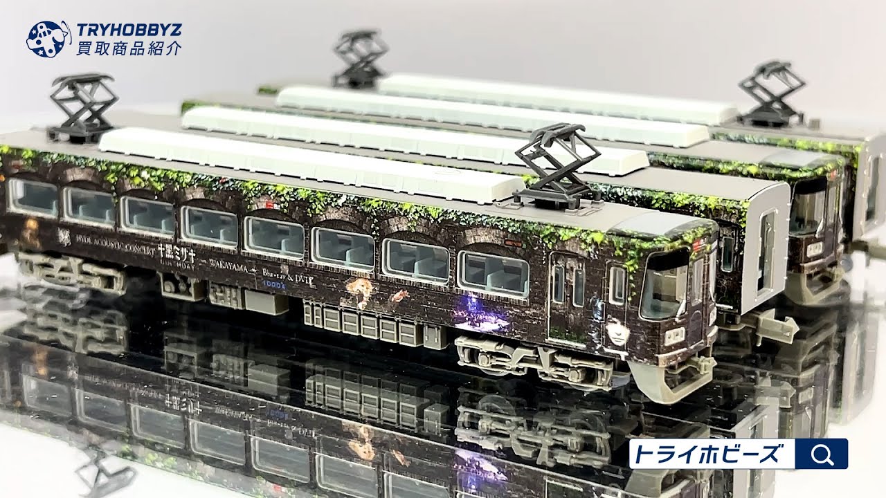 トミーテック 1/150 鉄道コレクション 南海電気鉄道10000系 HYDE