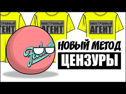 Новый метод цензуры ( Countryballs )