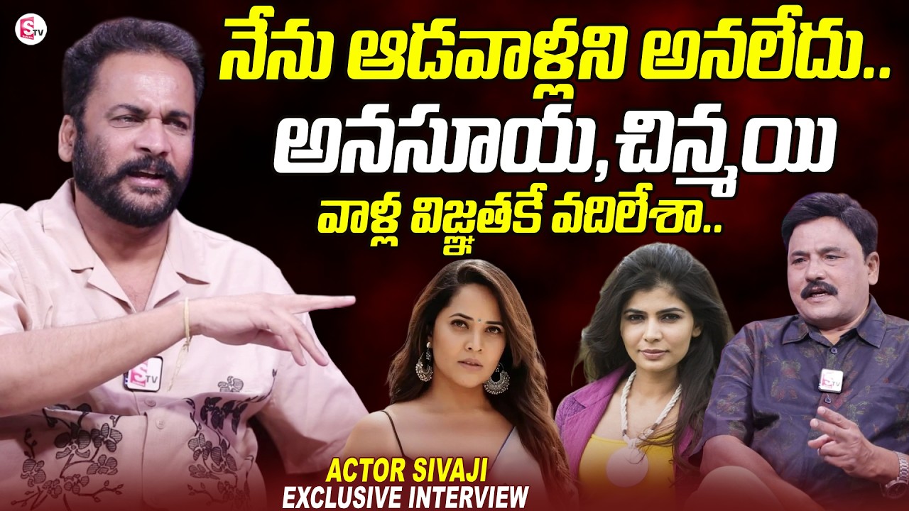 Actor Sivaji about Anasuya and Chinmayi | Actor Sivaji Controversy | Sivaji Speech | SumanTV Prabhu