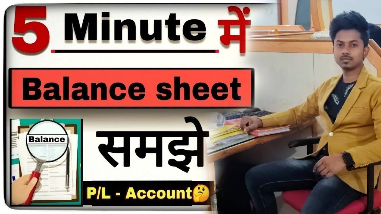balance sheet balance kaise banaye cafirm balancesheet overview