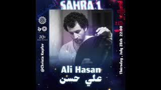 سهره Sahra 1 DJ Set & live percussion, by ALI HASAN.