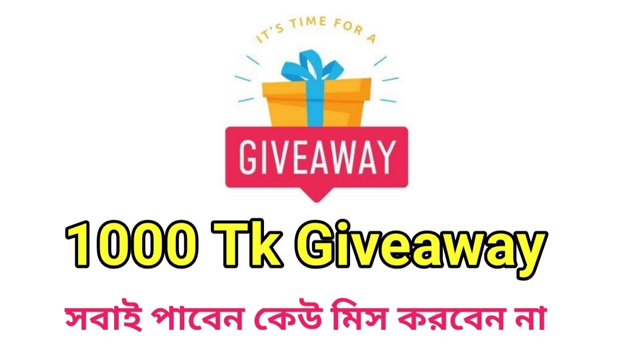 ১০০০ টাকা গিভওয়ে সবাই পাবেন কেউ মিস করবেন না। Rasel 365