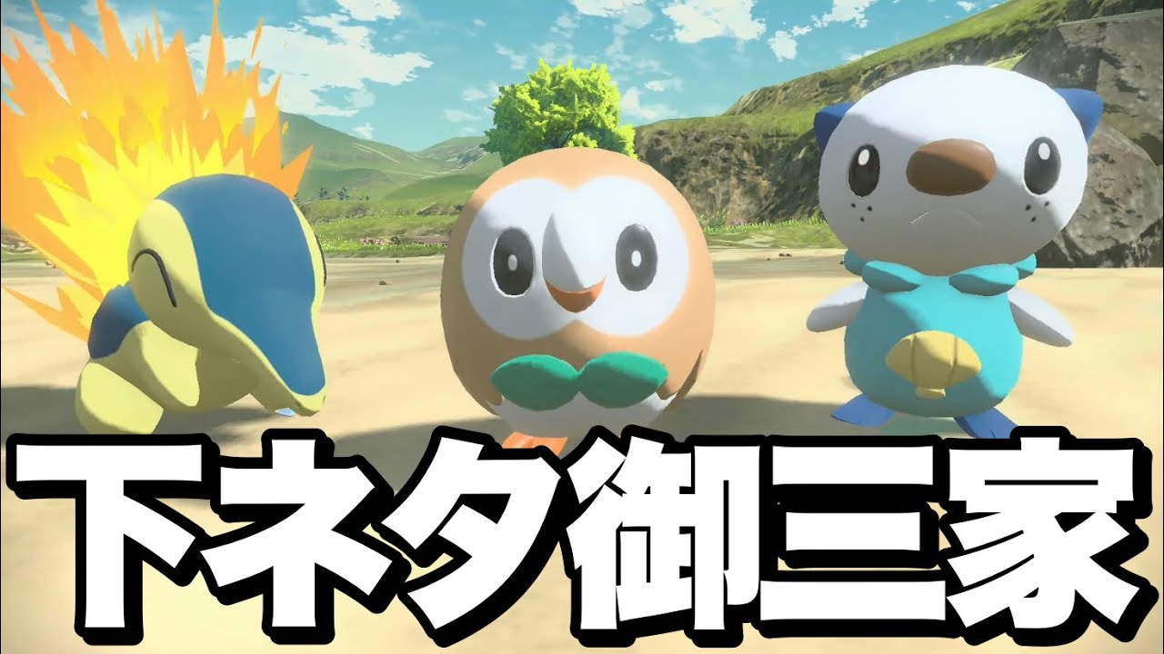 あまりにも低俗すぎるポケモンアルセウス【Pokemon LEGENDS アルセウス】