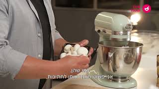 מקלות פרובנס עם עשבי תיבול, זיתים ופטריות