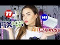 ФИКС ПРАЙС ПРОТИВ АЛИЭКСПРЕСС | FIX PRICE vs Aliexpress