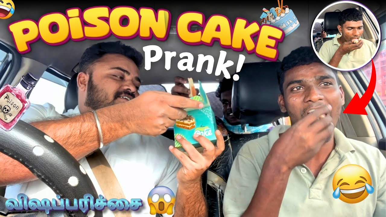 Poison Cake Prank 🤣 | விஷப்பரிச்சை 🤣 |Tamil Taxi Car Prank |