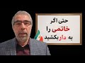 حتی اگر خاتمی را به دا ر بکشید 