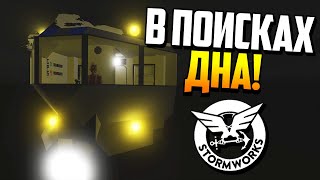 картинка: Строим подводную лодку с нуля! | Stormworks: Build and Rescue #32 Cloud.I.am