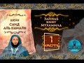 Зайнаб бинт Мухаммад | Истории праведных предшественников [1 серия] | Саид Аль-Камали