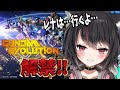 【GUNDAM EVOLUTION】本日解禁ガンダムのFPSゲーム！見せてもらおうか。モビルスーツの性能とやらを！【ガンエボ】