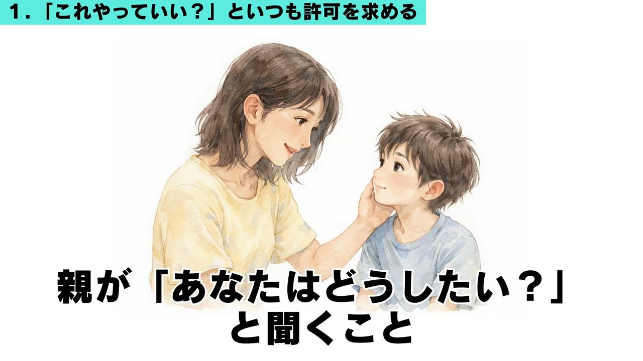 【要注意】手がかからない子ほど危ない？心理学が警告する7つのサイン【子育て厳選雑学】
