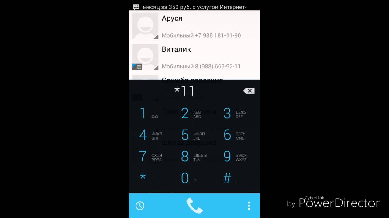 бесплатный интерт на телефо