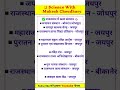 राजस्थान चतुर्थ श्रेणी परीक्षा महत्वपूर्ण प्रश्न Rajasthan history and and current affairs #pyqs#gk