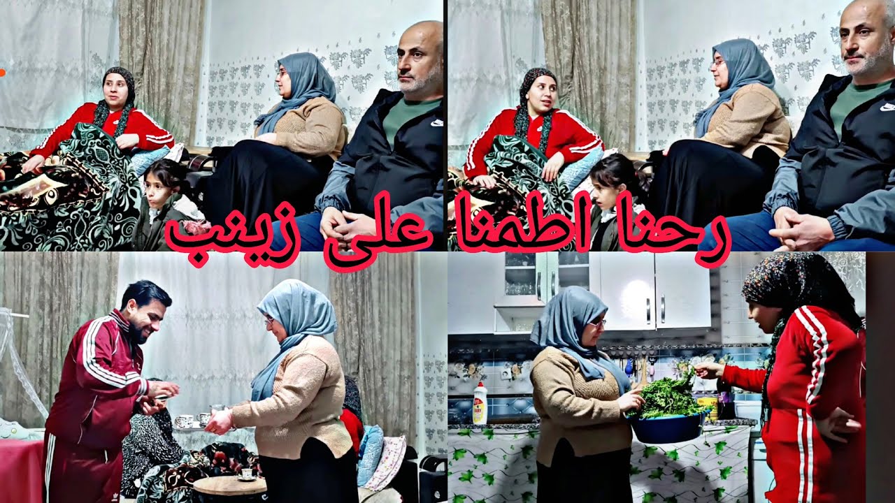 زينب عملت عمليه //رحنا اطمنا عليها❤️