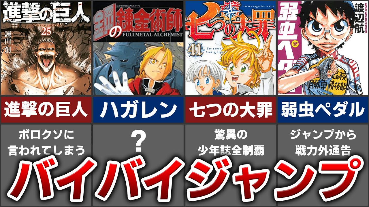 ジャンプが逃してしまった天才漫画家による大人気漫画5選 Youtube