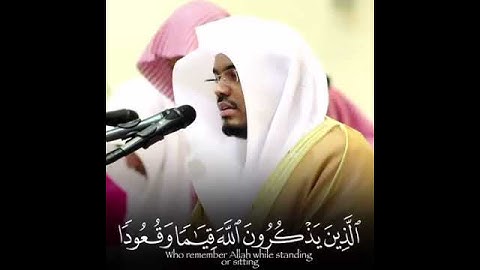 ياسر الدوسري{الذين يذكرون الله قياما وقعودا}سورة آل عمران