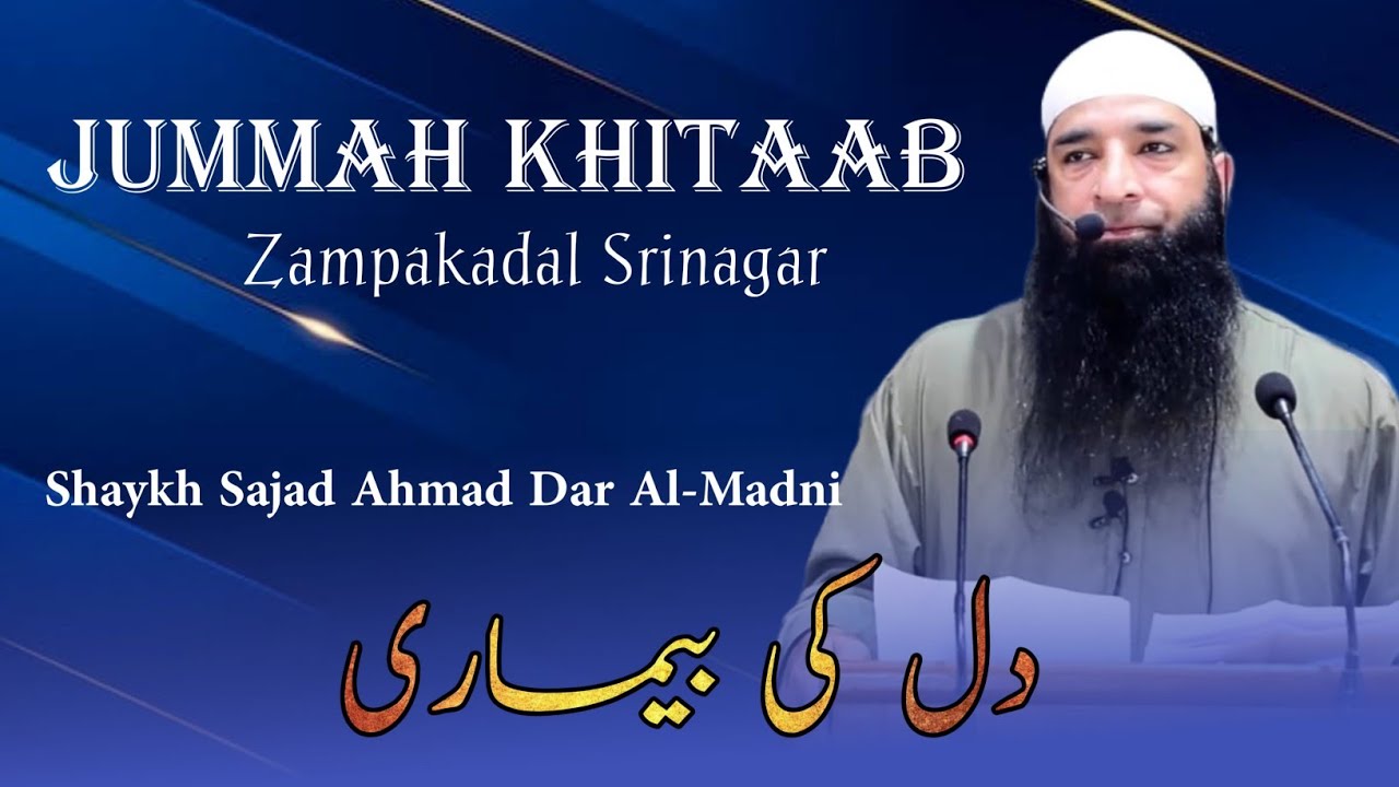 Jummah khitaab | Zampakadal Srinagar | Shaykh Sajad Ahmad dar Al-Madni | Dil Ki Bimari | I I Yuoth