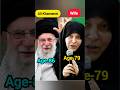 اعضای خانواده علی حسینی خامنه ای و سن آنها فاش شد زندگی شخصی رهبر معظم انقلاب