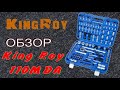 🛠 Набор инструментов для авто King Roy 110MDA