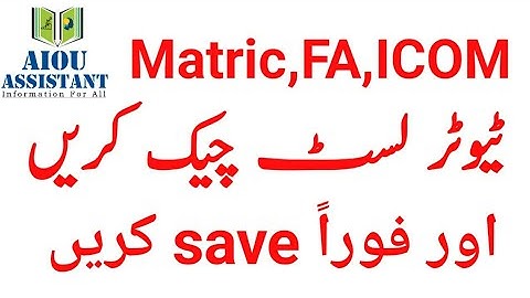 aiou Matric,FA,ICOM  tutor list upload || tutor list upload autumn2020