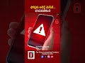 ఫోన్లకు అలెర్ట్ మెసేజ్.. భయపడకండి || DHOOTHA MEDIA #emergencyalert #centralgovernment #telugunews