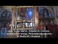 San Maurizio 2017 - 3 - Post Evangelium
