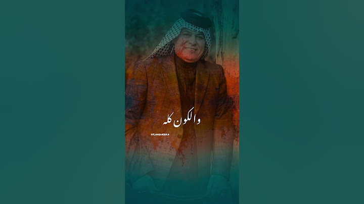 رعد الناصري سهمي واخذته جديد وحصري 2024#رعد_الناصري #اكسبلور#شهدالشمري #سهمي_واخذته