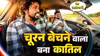 चूरन बेचने वाला कातिल निकला | Dhruv Jakhar Pranks New Video