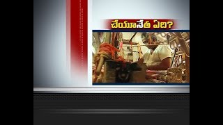 Handloom Industry Facing Severe Problems | in Prakasam District