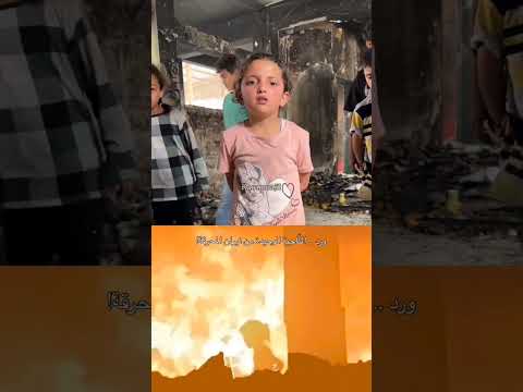 ورد الناجية الوحيدة من نيران المحرقة