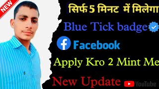 Facebook Good News // Facebook Blue tick badge Apply In Free 💯 //new Update Apple King Kuchaman City screenshot 3