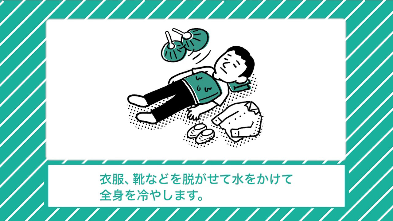 熱 射 病 で 正しい の は どれ か