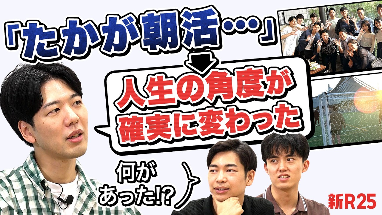 【全資本主義社会人これかも】朝活してみたら“満たされないドーパミン人生”から抜けられた話
