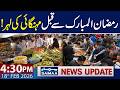 Inflation Increase Before Ramadan | 4:30 PM News Update | 18 FEB 2026 | SAMAA TV