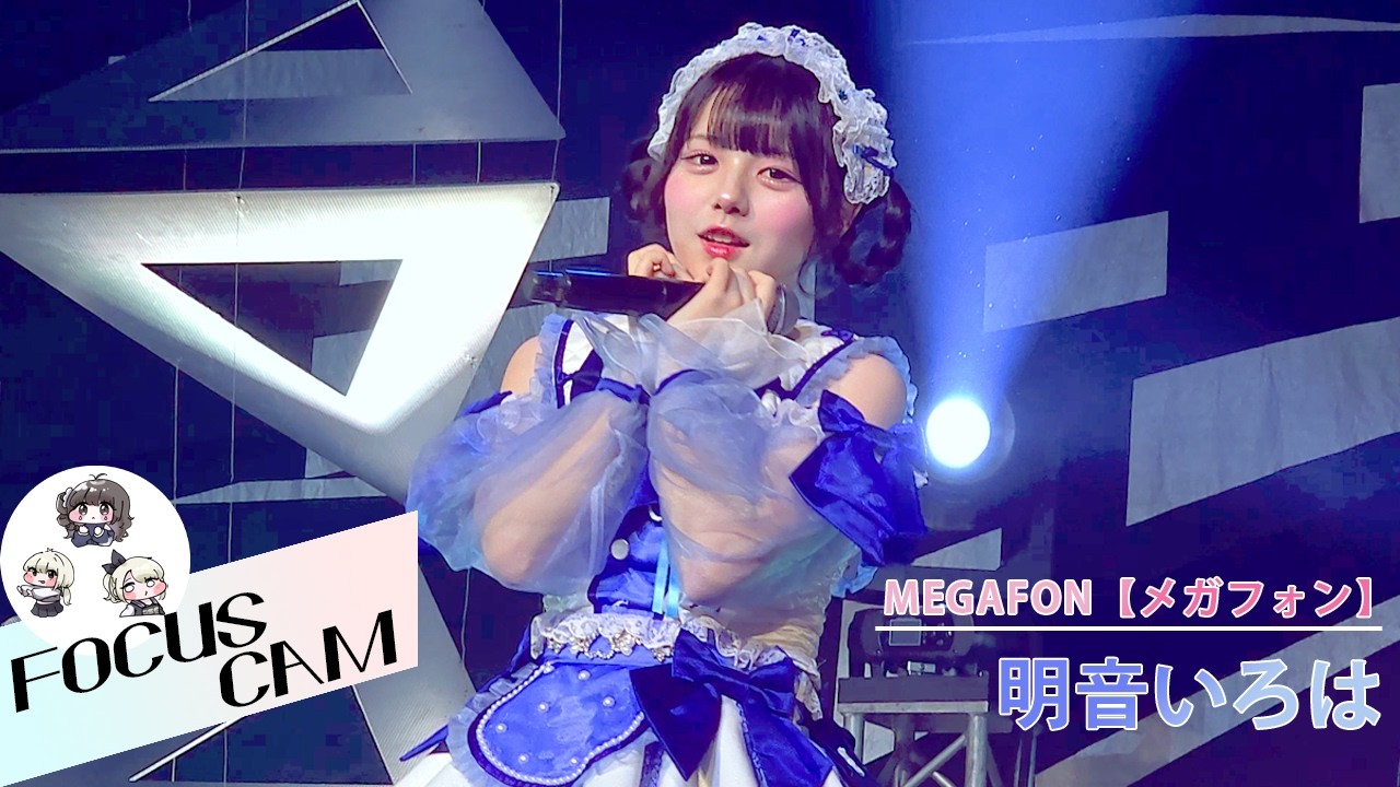260125 「YORU-FES vo.7」 'さいきょうセンセーション' MEGAFON