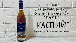 Коньяк Выдержанный Высшего Качества 