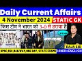 4 November 2024 |Current Affair Today | Daily Current Affairs | Ssc | Railway | Bpsc | Uppcs | Mppsc