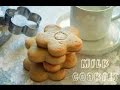 Молочные печенья // Нежные, сладкие и мягкие печенья! // Baking With Dianatadi