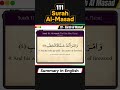 111-Surah Al-Masad Explained Simply | Story of Abu Lahab | Understand the Quran