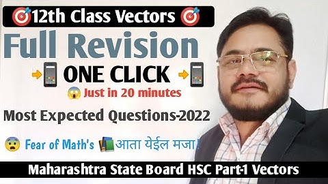 Maharashtra State Board HSC Part-1 Vectors/#vectors /#vector
