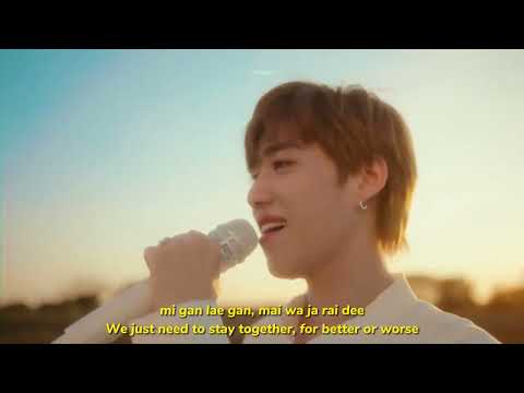Lyrics (Rom | Eng) ไม่ปล่อยมือ (Coming of Age) - Billkin,PP Krit _ Live Ver.