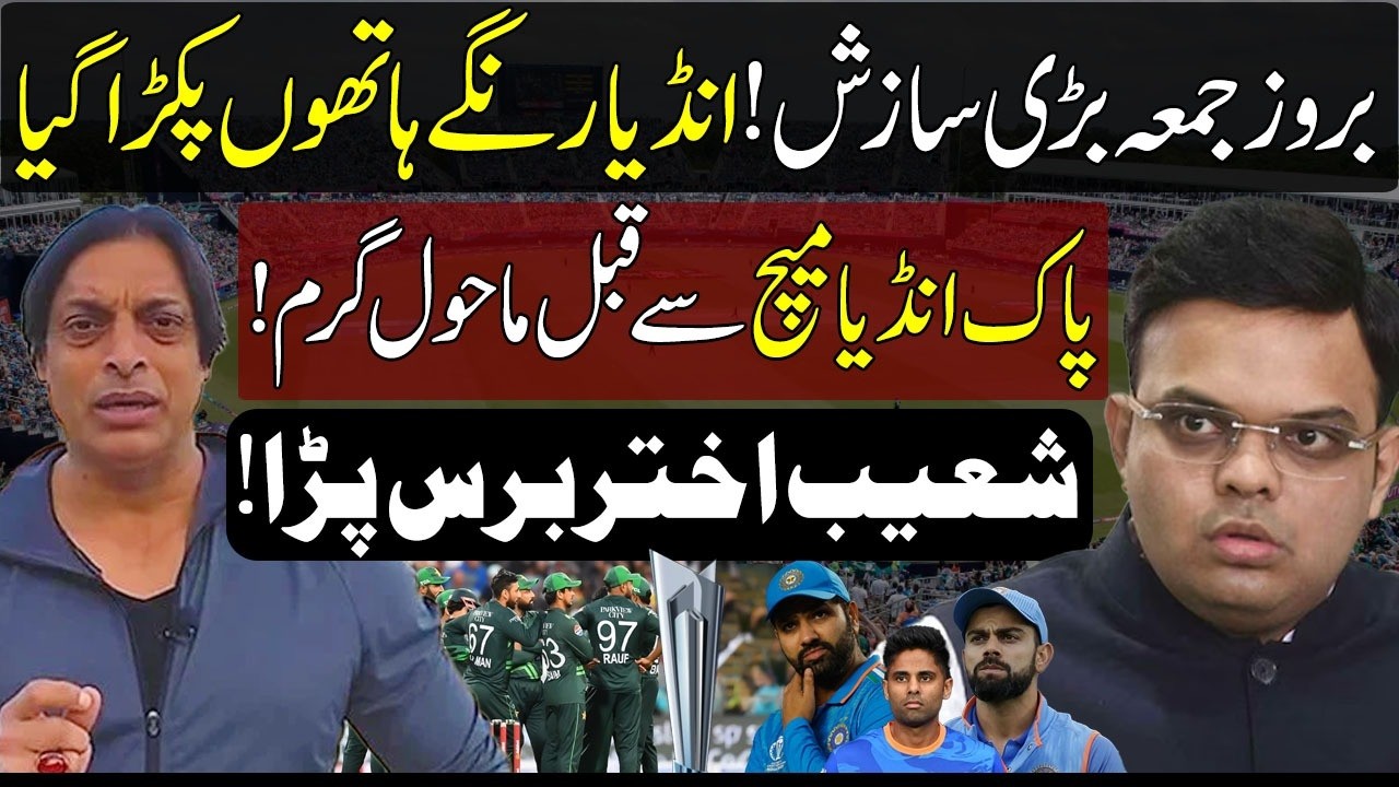 Caught Red Handed! 🚨 India's Secret Plan Against Pakistan? Shoaib Akhtar and Vikrant Gupta Face-Off.