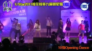 FACE UStar2011校花校草九展明星騷﹣10強 Opening Dance