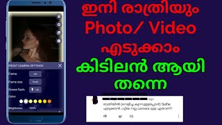 Best Selfie Camera App At Night Without Any Flash || Night Selfie Camera Android app (malayalam) screenshot 1