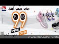 محل 99 ديرب نجم ملتقي الجودة والسعر المناسب 