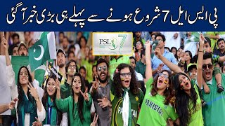 WATCH NOW! Big News Before PSL 7 Start