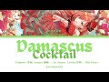 Damascus Cocktail / 有栖川夏葉 (Arisugawa Natsuha) / KAN/ROM/ENG