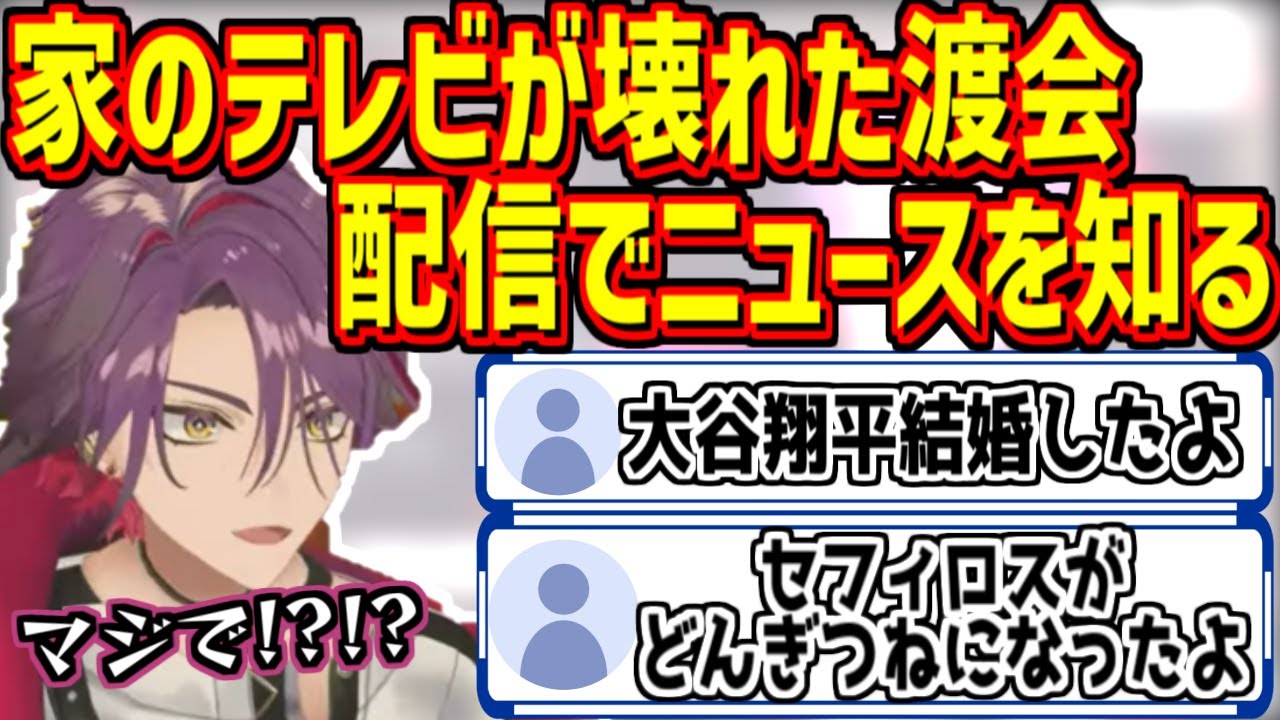 テレビが故障しリスナーに時事ニュースを教えてもらう渡会雲雀【にじさんじ切り抜き/渡会雲雀】